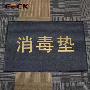 商店塑料地垫吸水垫学校单位消毒地垫消毒垫灰色支持logo定做联系客服