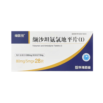 纈氨悅 纈沙坦氨氯地平片(Ⅰ) 80mg:5mg*28片 1盒【圖片 價格 品牌