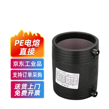 【撼顿PE电熔直接】撼顿 PE电熔直接 电热熔配件 电熔直接 电熔套筒 pe管接头 S250 一个价 【行情 报价 价格 评测】-京东