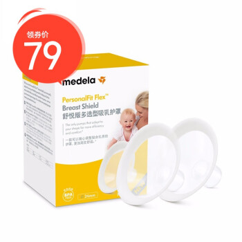 美德乐（Medela） 多选型吸乳护罩配件/吸奶器配件/备用件 舒悦新款24mm(2个装)瑞士进口