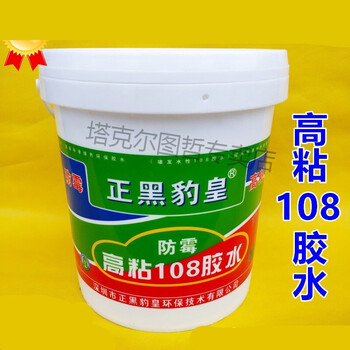高粘108建筑胶水装修内墙刷墙面用腻子粉水性胶水高粘108胶水广东省内