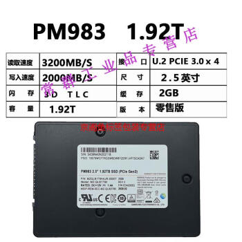 三星PM983 1.92T 3.84T 7.68T U2 企业级固态硬盘 服务器专用SSD 三星PM983 1.92T U2全新【图片 价格 ...