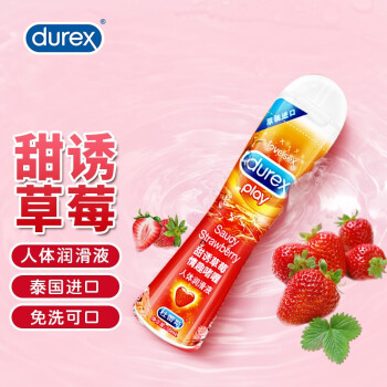 杜蕾斯durex潤滑液50ml潤滑劑水果味情趣用品夫妻房事情趣用品甜誘