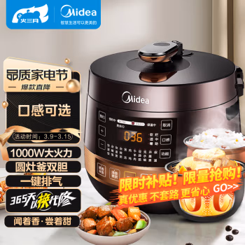 说说看:美的YL50Easy203电压力锅质量真的可以吗，吐槽两个月感受分享！