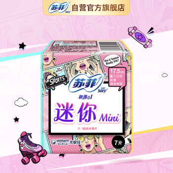 苏菲弹力贴身迷你日用棉柔卫生巾175mm 7片
