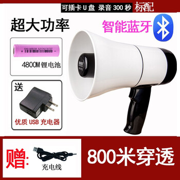 大声公手持喊话扩音器户外地摊宣传叫卖录音小喇叭可充电大扬声器300秒插卡蓝牙 1个4800m锂送充智能蓝牙 图片价格品牌报价 京东