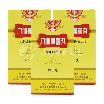 香港直邮佛慈制药岷山牌八仙长寿丸200粒出口装港版佛慈岷山牌八仙