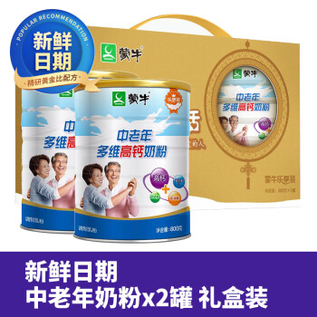 蒙牛中老年多維高鈣奶粉800g桶裝老年人鈣鐵鋅高蛋白質營養牛奶粉