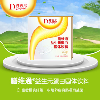 丹吉儿 膳维通益生元蛋白固体饮料 30包装 益生元 一盒