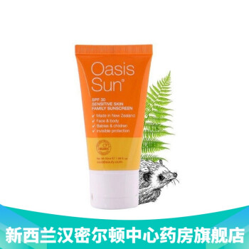 新西兰直邮oasis Beauty天然防晒霜敏感肌有机防晒隔离霜spf30 250ml 图片价格品牌报价 京东