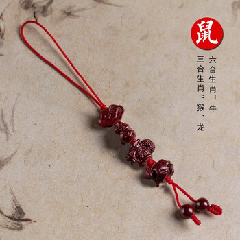青鹊凰朱砂三合六合生肖手机链挂饰紫金砂男女创意小吊坠挂件鼠