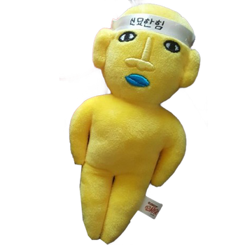 【1件】新西游记妙汉公仔毛绒玩具玩偶 搞怪人偶娃娃生日礼物 男款(蓝