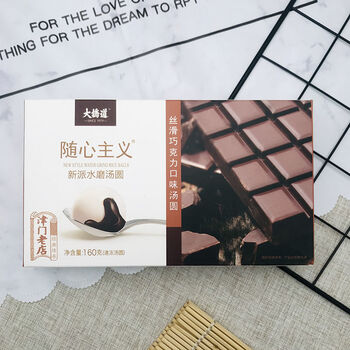 大桥道汤圆巧克力味*2盒