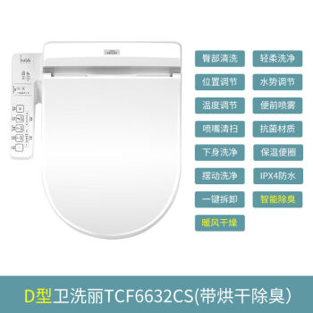 Toto智能马桶盖卫洗丽日本电子坐便盖全自动加热洁身器tcf6631cs 白色 Tcf6632cs智能盖d型带烘干除臭功能 图片价格品牌报价 京东