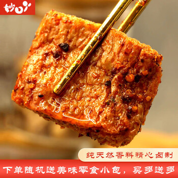 妙口丫黑椒味素牛排228g办公室小零食休闲小吃豆制品辣条手撕素肉 黑