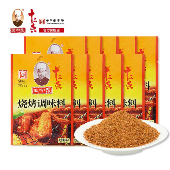 王守義十三香燒烤調味料調料粉家用聚餐撒粉料包35g10袋量販組合