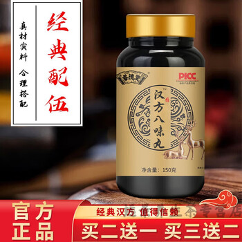 附桂八味丸 汉方八味 真材实料150g/瓶睿德堂 发1罐