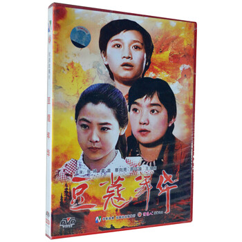 俏佳人老电影豆蔻年华dvd张晞苗苗蔡向亮