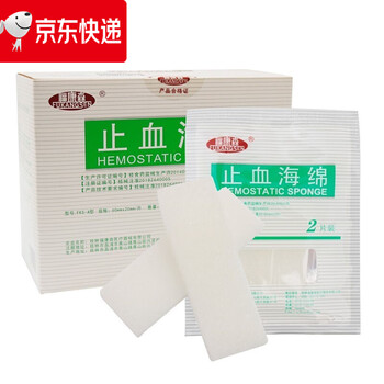 福康森可吸收性明胶海绵创口止血海绵医用牙科口腔止血材料手术急救