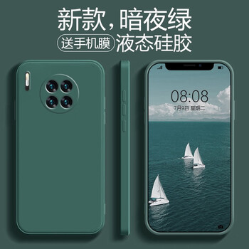 斯美华为mate30手机壳液态硅胶mate30pro新款保护套全包防摔软壳男女
