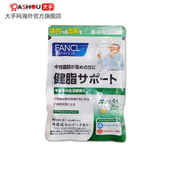 日本直邮 日本fancl中老年健脂片中性脂肪习惯性转移热控片5345 一袋30天 图片价格品牌报价 京东