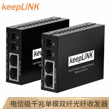 keepLINK KP-9000-3G/SC20 ǧ׵ģ˫˹շ 12ת