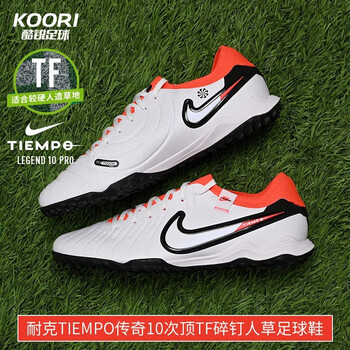 耐克（NIKE）男鞋2024夏季新款Tiempo传奇10高端TF碎钉人草足球鞋DV4336-601 DV4336-100 44