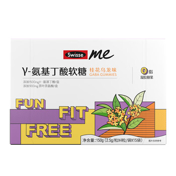 斯维诗γ-氨基丁酸软糖gaba(桂花乌龙味)60粒茶氨酸软糖