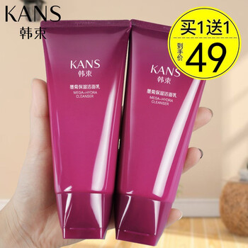 韩束洗面奶女墨菊补水保湿控油收缩毛孔去黑头洁面乳100ml