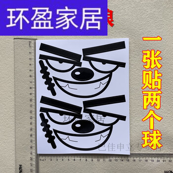 日布置求婚气球波波球材料波波球熊猫眼睛贴纸长条 花色(灰太狼)50张