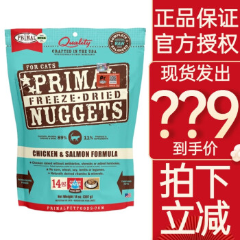 PRIMAL冻干猫粮Pr冻干猫主粮成猫幼猫干粮进口生骨肉冻干 鱼鲜汤味30g 12包
