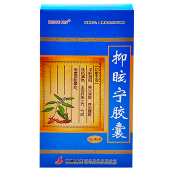 hengjin抑眩宁胶囊03g30粒恒金平肝潜阳养血健脾气血两虚1盒装