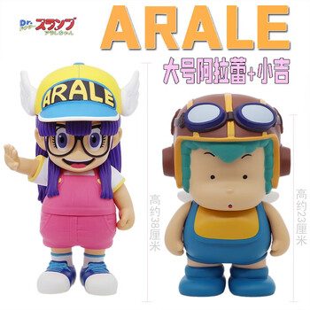 arale阿拉蕾手办模型公仔摆件iq博士日本动漫电影人物玩具女孩生日