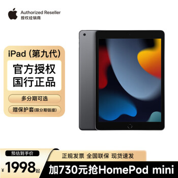 Apple/ƻ iPad 9 202110.2Ӣ칫ѧϰѧƽԶһ iPad 9ջɫ WLAN 64GB +Ʊ+Ĥ
