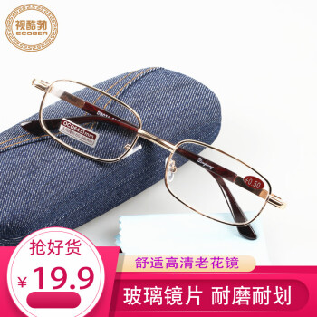 青松50-800度老花镜男 品牌时尚男女玻璃片老花眼镜金属框平光镜 +50度(玻璃片)