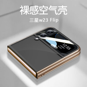 三星w23flip手機殼摺疊屏zflip4新款透明保護套w23心繫天下翻蓋全 w23