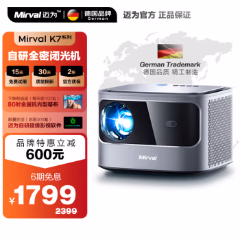 一起来探讨：Mirval K7投影仪分享体验，值得入手吗 