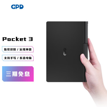 GPD Pocket3国货之光工程师本 8英寸迷你轻小笔记本电脑 便携折叠多功能触控掌上笔记本电脑 N6000 8GB 512G固态