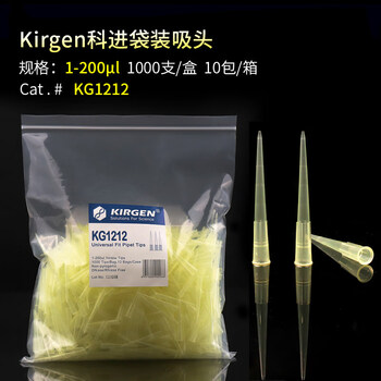 kirgen科进10 200ul吸头枪头kg1111 无菌无酶 1ml加长蓝吸头kg1313