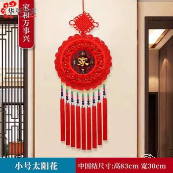 梵琼福字挂件圆形中国结桃木挂件客厅大号福字玄关入户门影视墙春节过