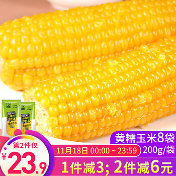 2020年11月18日更新【万能白菜价】的图片 第19张