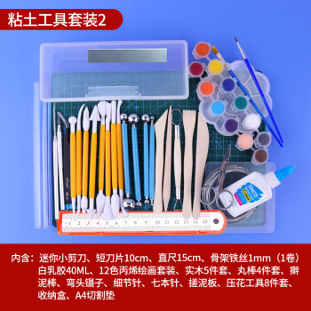 輕粘土工具套裝軟陶彩泥雕塑手工黏土泥塑模型製作套材料 粘土工具