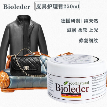 Bioleder德国研制皮革护理剂无色鞋油皮衣皮沙发奢侈品包包汽车座椅皮具护理保养油250ml 图片价格品牌报价 京东