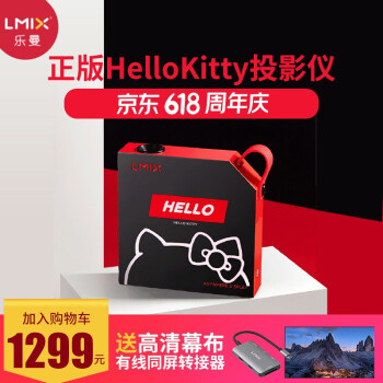 L-mix S1Hello Kitty投影仪 便携投影机使用评价怎么样啊？？最新款的质量差不差呀？ 首页推荐 第1张