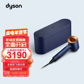 戴森(Dyson) 新一代负离子吹风机 Dyson Supersonic电吹风 原装进口家用 送礼推荐 HD08 普鲁士蓝礼盒装