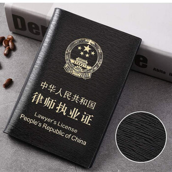 品牌新款真皮律师证保护套牛皮防刮律师执业证件皮套律师套律师黑色