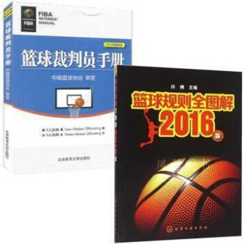 篮球 陈钧，郑钢，王睿 江苏科学技术出版社