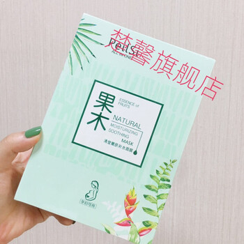 佩兰诗面膜佩兰诗芦荟面膜补水保湿美i白收缩毛孔果木多肽胶原富勒烯