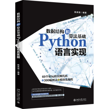 ݽṹ㷨Pythonʵ