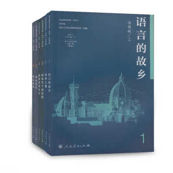 《語文素養讀本叢書 高中卷(共六冊) 溫儒敏主編》